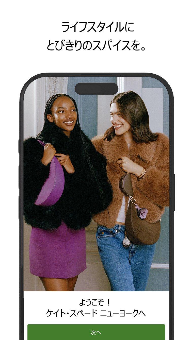 ライフスタイルにとびきりのスパイスを。