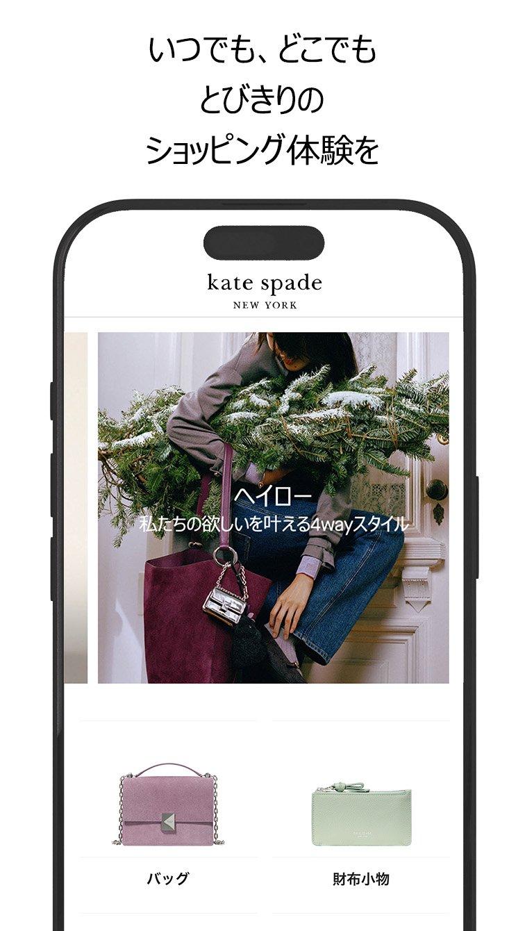 いつでも、どこでもとびきりのショッピング体験を