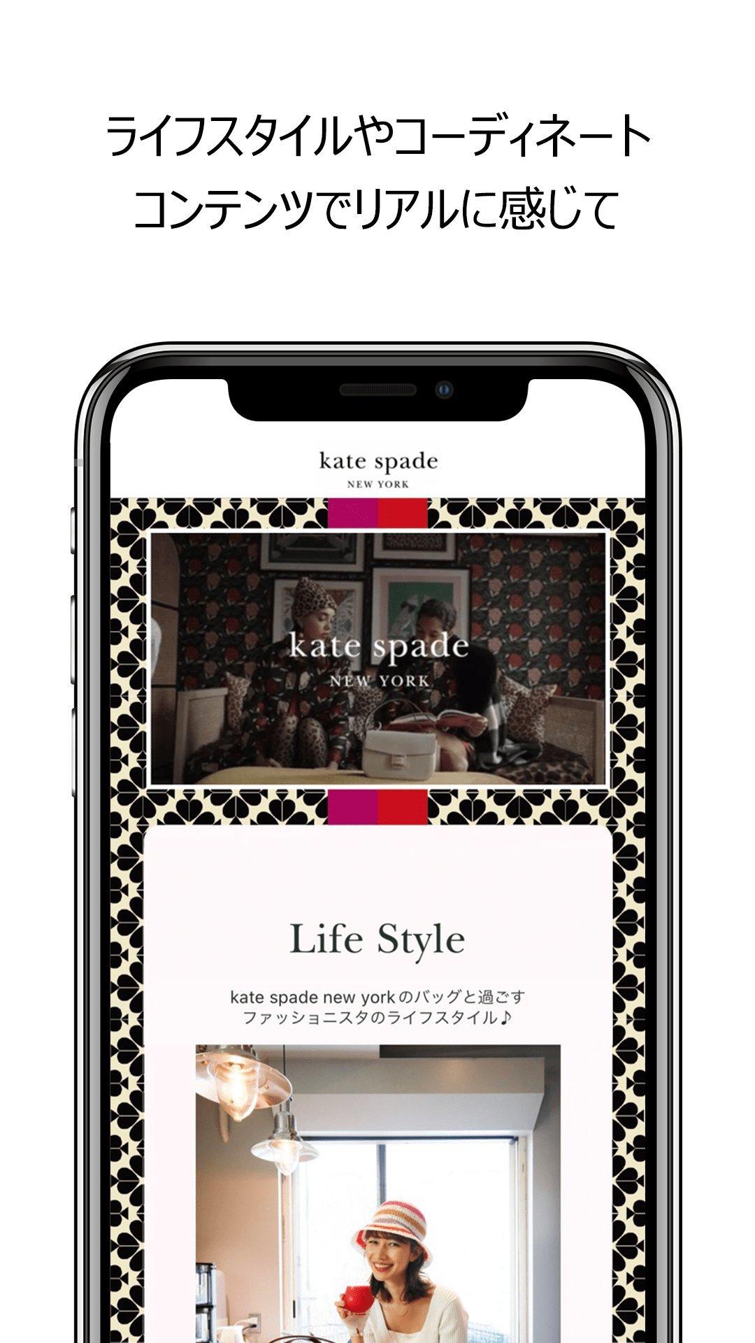日本限定公式アプリ ケイト スペード ニューヨーク 公式オンラインショップ ケイト スペードニューヨーク 公式オンラインショップ