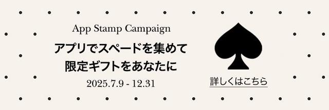 App Stamp Campaign