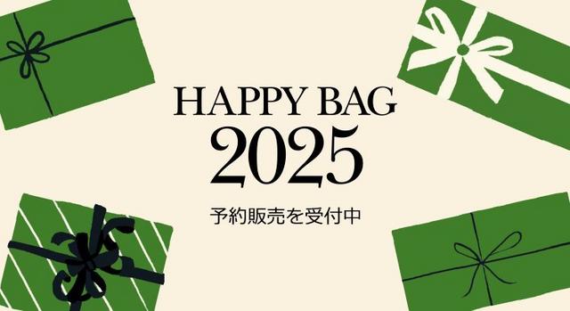 HAPPY BAG 2025 画像