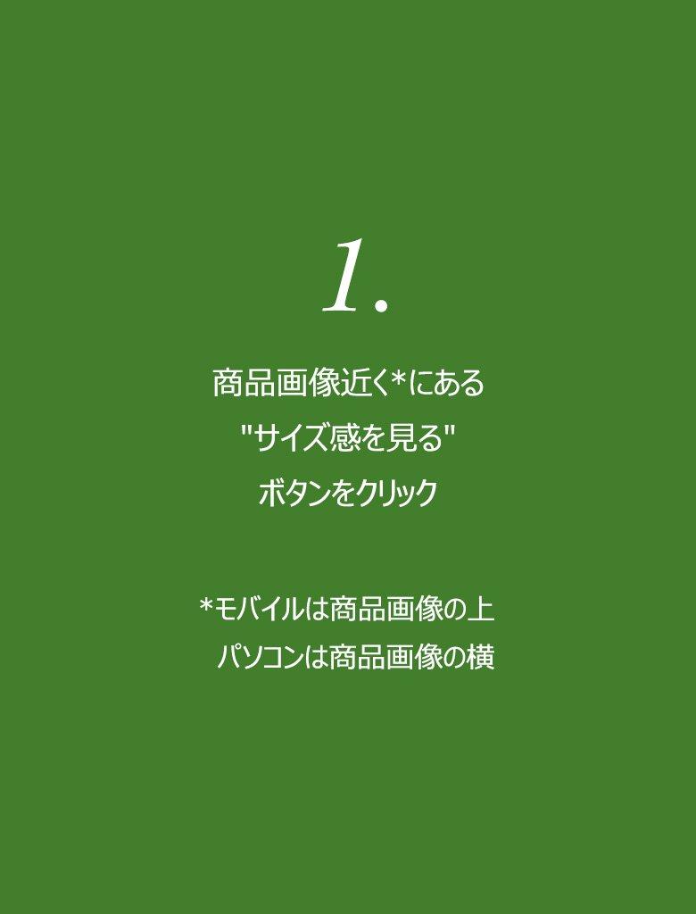1. 商品画像近く*にある