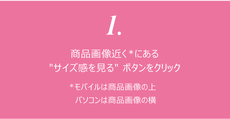 サイズ感をチェック | ケイト・スペード ニューヨーク【公式オンライン ...