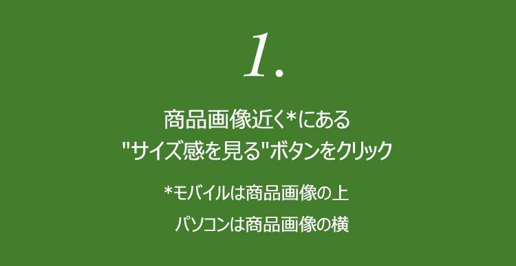 1. 商品画像近く*にある