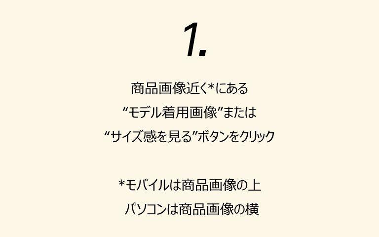 1. 商品画像近く*にある